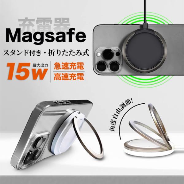 マグセーフ iPhone充電器 Qi2 ワイヤレス充電器 iPhone17 16e MagSafe充...