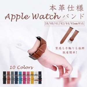 アップルウォッチ 9 SE バンド 女性 Apple Watch Ultra バンド 45mm 革 レザー ベルト 40mm 44mm 本革 おしゃれ｜sofun