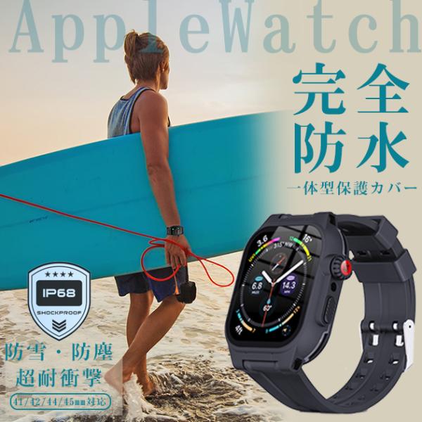 アップルウォッチ 9 SE バンド 45mm 防水 Apple Watch Ultra G 一体型 ...