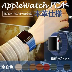 アップルウォッチ 9 SE バンド 女性 Apple Watch Ultra バンド 45mm マグネット ベルト 40mm 44mm 革 レザー 本革｜sofun