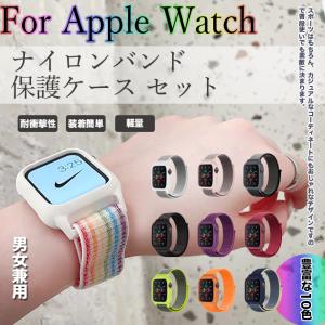 アップルウォッチ 9 SE バンド 女性 Apple Watch Ultra 一体型 バンド 45mm ナイロン ベルト セット 40mm 44mm スポーツ｜sofun