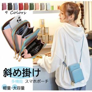 スマホショルダー お財布 革 スマホポーチ 携帯 お財布ショルダー 本革調 サコッシュ 縦型 ポシェット ミニショルダーバッグ