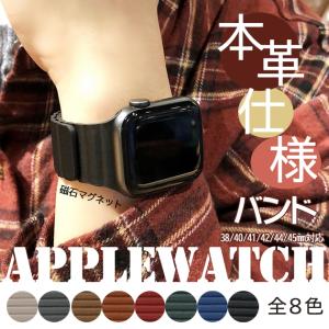 apple watch10 バンド マグネット ベルト アップルウォッチ SEバンド 40mm 44mm 42mm 46mm 革 本革 レザー