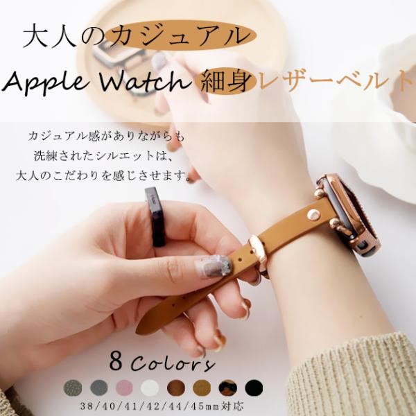 Apple Watch 9 SE バンド 女性 アップルウォッチ Ultra 45mm 革 ベルト ...