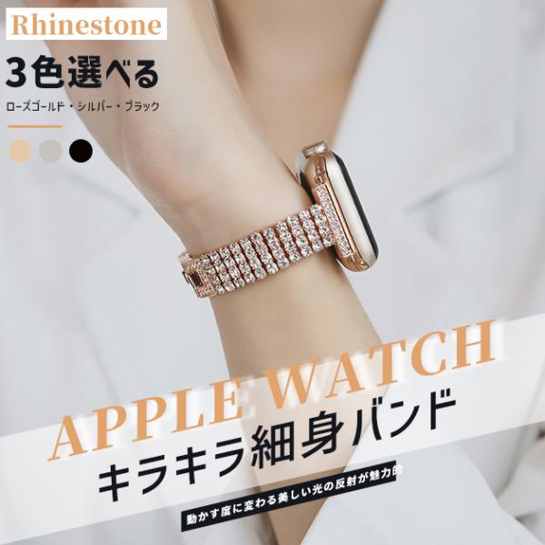 apple watch バンド アップルウォッチ SE3 ベルト 11バンド ステンレス 夏 app...