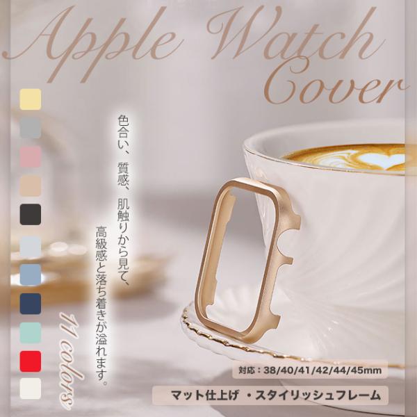 Apple Watch 9 SE カバー 45mm アップルウォッチ ケース 高級 保護 カバー キ...