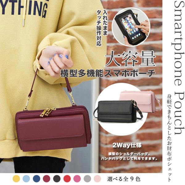 スマホポーチ 携帯 スマホショルダー 財布 お財布ショルダー 本革調 サコッシュ ポシェット ミニシ...