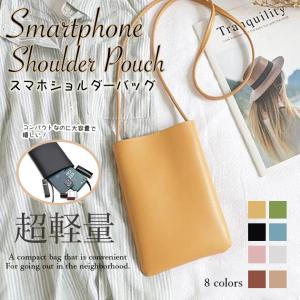 スマホポーチ 携帯 スマホショルダー 財布 お財布ショルダー 革 サコッシュ ポシェット ミニショルダーバッグ レザー｜sofun