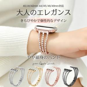 アップルウォッチ ベルト apple watch SE3 バンド 11バンド ステンレス 夏 applewatchバンド 40mm 44mm 46mm キラキラ 細い｜iPhoneスマホ携帯ケース手帳型ショルダーGF