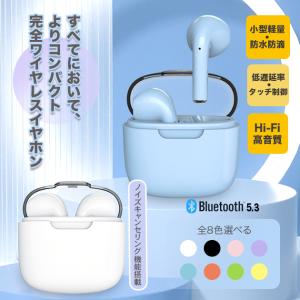 イヤホン iPhone Bluetooth ワイヤレスイヤホン Bluetooth インナーイヤー型 防水 携帯 スマホイヤホン 寝ながら 寝ホン 長時間再生