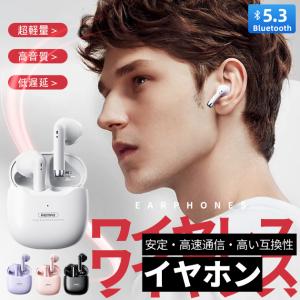 Bluetooth イヤホン ワイヤレスイヤホン ワイヤレス ブルートゥース イヤホン iPhone...