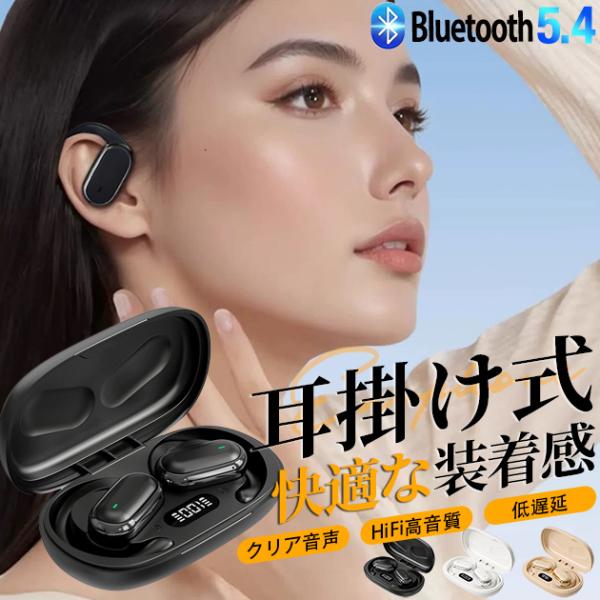 耳掛け式 空気伝導イヤホン iPhone Bluetooth ワイヤレスイヤホン Bluetooth...