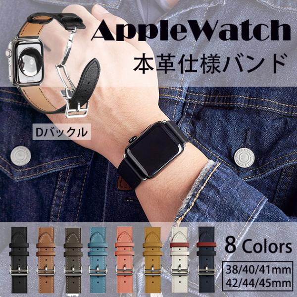 アップルウォッチ 9 SE バンド 女性 Apple Watch Ultra 45mm 革 ベルト ...