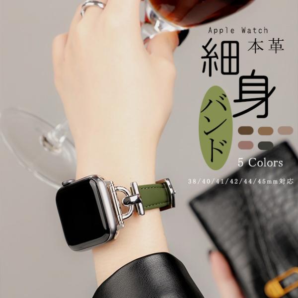 アップルウォッチ バンド 40mm 革 ベルト apple watch SE3 11バンド レザー ...