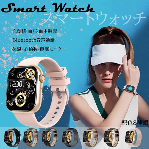 スマートウォッチ 2024最新型 日本製センサー 通話機能 レディース 血圧測定 体温 心拍数 血圧...