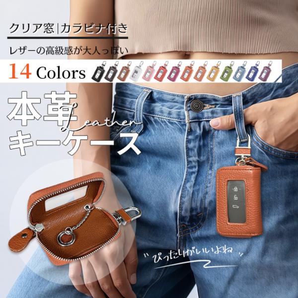 キーケース レディース 本革 スマートキーケース 窓付き 小銭入れ キーカバー 鍵 車キーケース 財...
