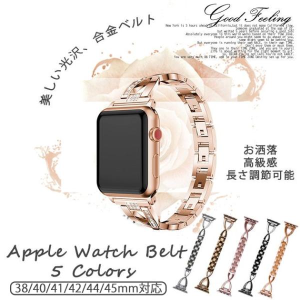 Apple Watch 9 SE バンド 女性 アップルウォッチ Ultra 45mm ステンレス ...