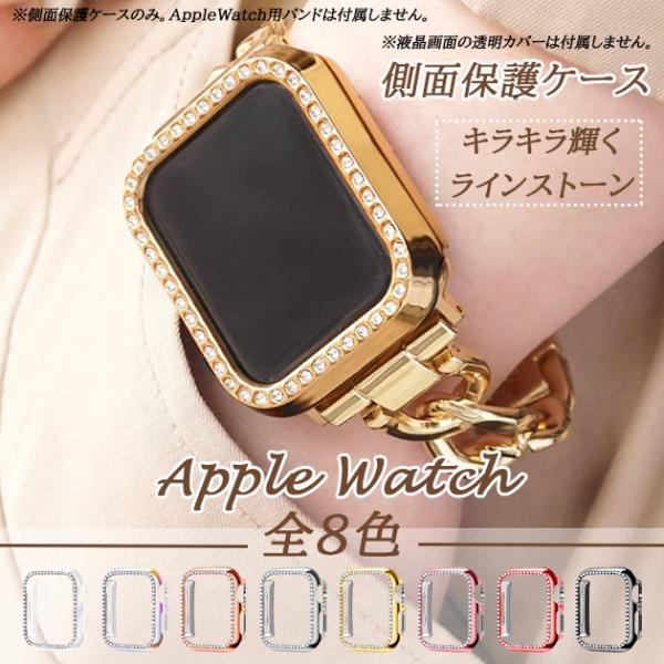 Apple Watch 9 SE カバー 45mm アップルウォッチ ケース 高級 保護 キラキラ ...