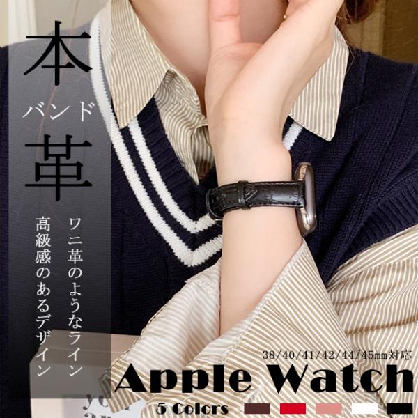 Apple Watch 9 SE バンド 女性 アップルウォッチ Ultra バンド 45mm 革 ...