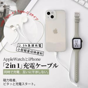 アップルウォッチ iPhone 充電ケーブル 充電器 Apple Watch 9 SE 充電器 タイプC 2in1 2台 スマートウォッチ 充電器｜iPhoneスマホケース手帳型携帯ショルダーGF