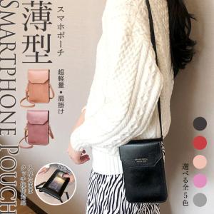 ミニショルダーバッグ スマホショルダー 財布 スマホポーチ 携帯 お財布ショルダー 本革調 サコッシュ ポシェット 縦型