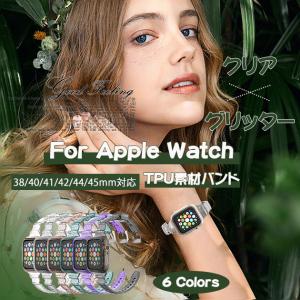 アップルウォッチ 9 SE バンド 女性 Apple Watch Ultra 一体型 バンド 45mm シリコン ベルト セット 40mm 44mm クリア 細身｜sofun