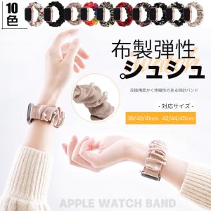 Apple Watch 9 SE バンド 女性 アップルウォッチ Ultra バンド 45mm ナイロン ベルト 40mm 44mm スポーツ シュシュ｜sofun