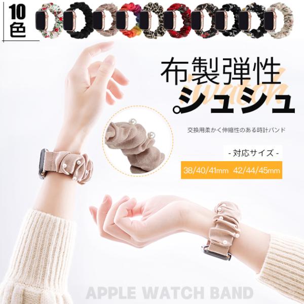 Apple Watch 9 SE バンド 女性 アップルウォッチ Ultra 45mm ナイロン ベ...