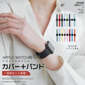 Apple Watch 9 SE バンド 女性 アップルウォッチ Ultra 一体型 バンド 45mm シリコン ベルト セット 40mm 44mm スポーツ｜sofun