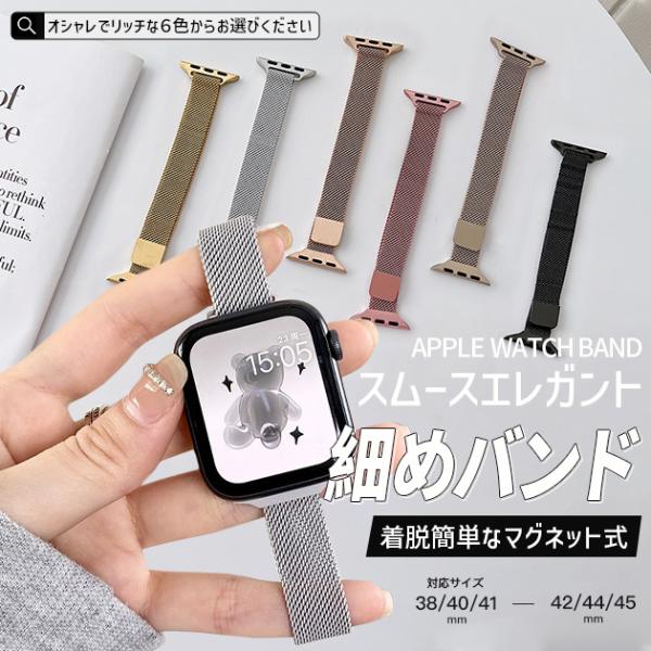 Apple Watch 9 SE バンド 女性 アップルウォッチ Ultra バンド 45mm マグ...