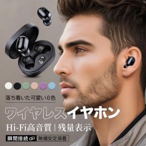 イヤホン iPhone17 16 ワイヤレスイヤホン Bluetooth マイク付きイヤホン ブルートゥース 寝ホン 寝ながら 無線 コードレス