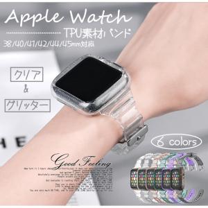 アップルウォッチ 9 SE バンド 女性 ベルト セット Apple Watch Ultra 一体型 バンド 45mm シリコン 40mm 44mm クリア 細身