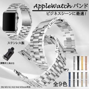 アップルウォッチ 9 SE バンド 45mm ベルト Apple Watch Ultra バンド 女性 ステンレス 44mm 40mm メンズ おしゃれ
