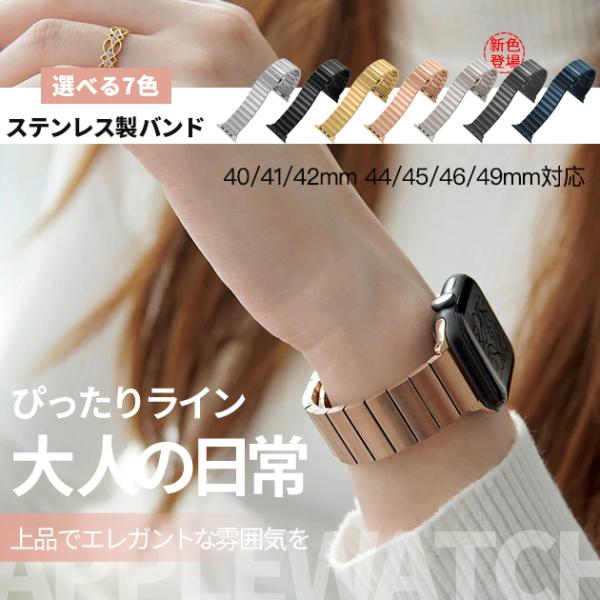 applewatch バンド 44mm 40 ベルト アップルウォッチ SE3 11バンド ステンレ...