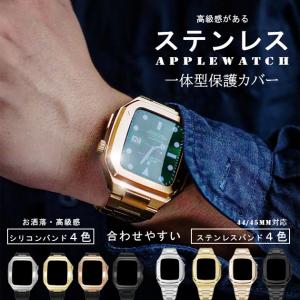 applewatch カバー 44mm 45 バンド アップルウォッチ SE3 11バンド ステンレス 一体型 ケース ベルト セット apple watch SE 45mm