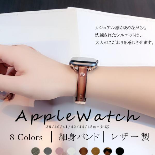 アップルウォッチ 9 SE バンド 女性 ベルト Apple Watch Ultra 45mm 革 ...
