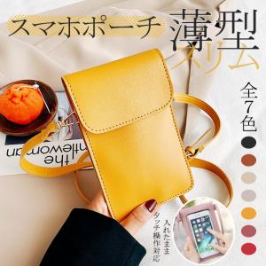 お財布ショルダー 本革調 スマホショルダー お財布 革 スマホポーチ 携帯 サコッシュ 縦型 ポシェット ミニショルダーバッグ
