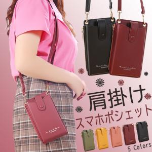 スマホショルダー 財布 スマホポーチ 携帯 お財布ショルダー 革 サコッシュ ポシェット ミニショルダーバッグ レザー｜sofun