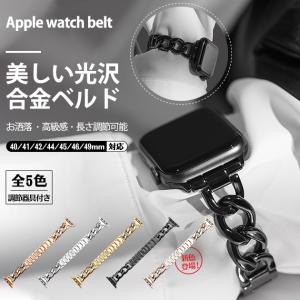 apple watch バンド アップルウォッチ SE3 ベルト 11バンド ステンレス 夏 applewatchバンド 40mm 44mm 46mm スリム 細い