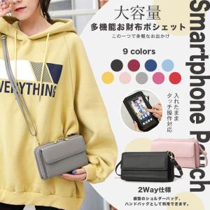 スマホポーチ 携帯 スマホショルダー 財布 革 お財布ショルダー 本革調 サコッシュ ポシェット ミニショルダーバッグ 小さめ