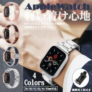 アップルウォッチ 9 SE バンド 女性 ベルト Apple Watch Ultra バンド 45mm ステンレス 40mm 44mm べっ甲 樹脂｜sofun
