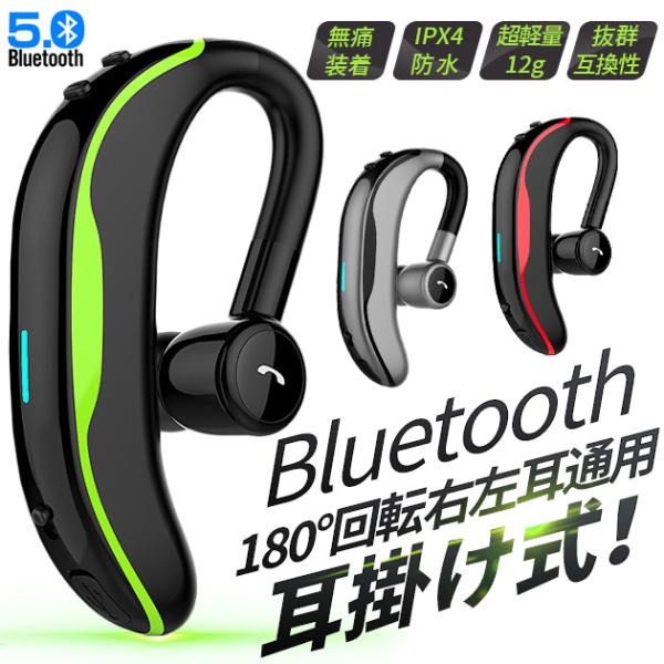 耳掛け式 片耳イヤホン iPhone Bluetooth 片耳 ワイヤレスイヤホン Bluetoot...