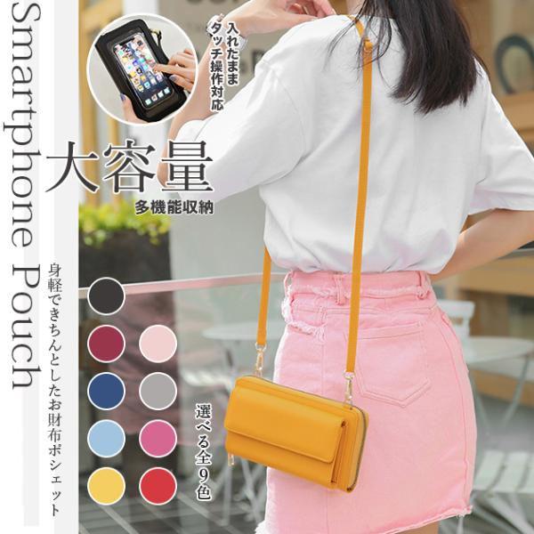 お財布ショルダー 革 スマホショルダー 財布 スマホポーチ 携帯 サコッシュ ポシェット スマホショ...