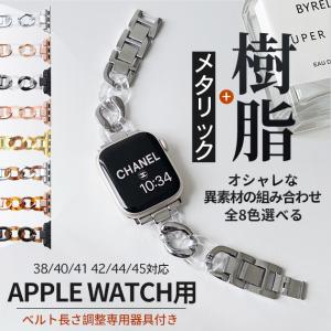 アップルウォッチ バンド apple watch SE3 ベルト 11バンド ステンレス 夏 applewatchバンド 40mm 44mm 46mm キラキラ 細い