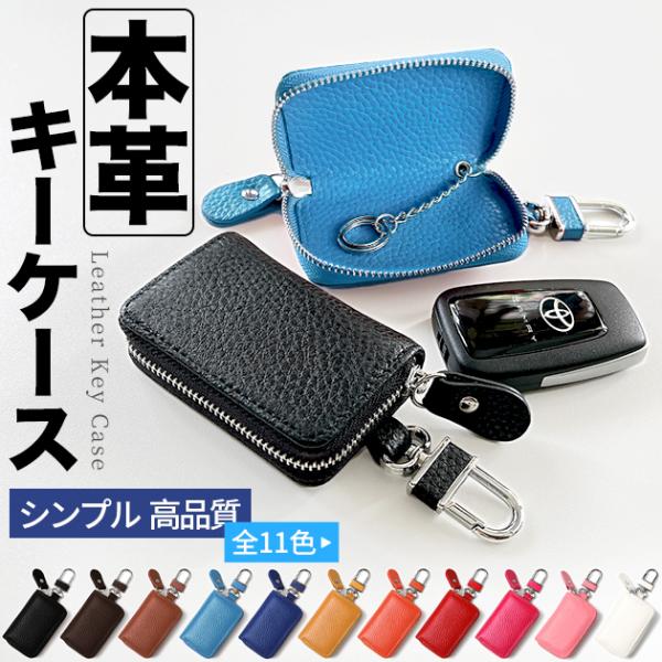 キーケース レディース 本革 スマートキー 車 キーカバー 鍵ケース 革 コンパクト 小銭入れ キー...