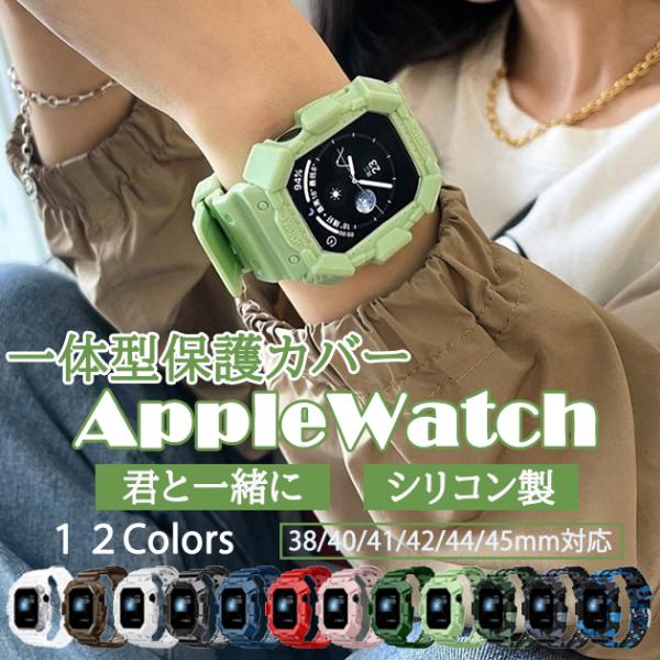 apple watch11 バンド シリコン G アップルウォッチ ケース ベルト セット appl...