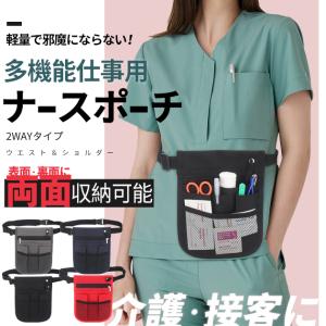 作業用 ウエストポーチ 仕事用 女性 ナースポー...の商品画像