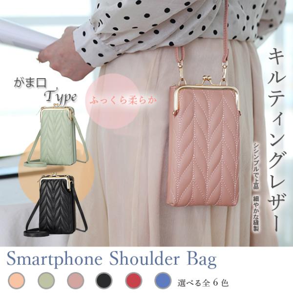 スマホポーチ 携帯 スマホショルダー 財布 お財布ショルダー 本革調 サコッシュ ポシェット ミニシ...