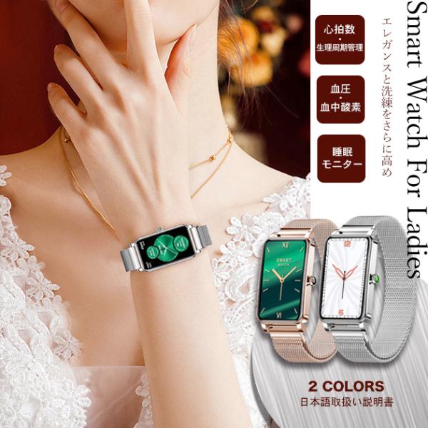 スマートウォッチ レディース 小さめ スマート ウォッチ 血圧測定 体温 ヘルスウォッチ 女性 アン...