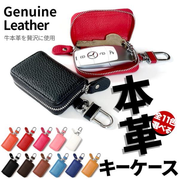 スマートキーケース 本革 キーケース レディース 小銭入れ付き キーカバー 鍵 車キーケース 財布 ...